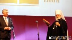 Представители Гродненской епархии приняли участие в мероприятии "День православной книги - 2017" в городе Минске