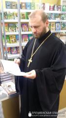 Представители Гродненской епархии приняли участие в мероприятии "День православной книги - 2017" в городе Минске