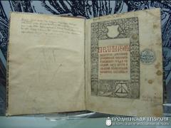 Представители Гродненской епархии приняли участие в мероприятии "День православной книги - 2017" в городе Минске