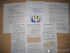 В Озерской санаторной школе-интернате прошло методическое объединение на тему «Поведенческие маркеры суицидального риска»