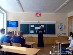 Священник провел беседу с учениками старших классов Красносельской средней школы