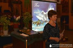 В рамках празднования Дня православной книги в городе Мосты прошел литературный вечер «Бог – есть Любовь!»