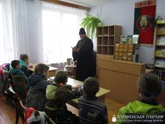 В Пограничной сельской библиотеке состоялось очередное мероприятие, посвященное Дню православной книги