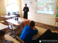 В Волковысском строительном лицее состоялась встреча с клириками Волковысского благочиния