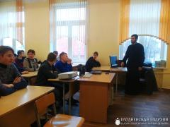 В Волковысском строительном лицее состоялась встреча с клириками Волковысского благочиния