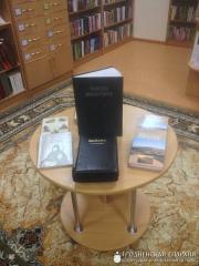  День православной книги в районной библиотеке агрогородка Коптевка
