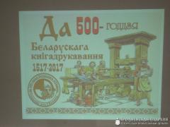 День православной книги в Озерской санаторной школе-интернате