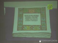 День православной книги в Озерской санаторной школе-интернате