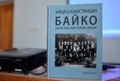 Историк Дорофей Фионик рассказал гродненскому духовенству о жизни и деятельности протоиерея Константина Байко