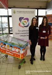 В преддверии Пасхи Гродненское благотворительное общество провело акцию «БлагоВозик»