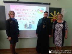 Встреча клуба «Альтернатива» в школе №1 Скиделя