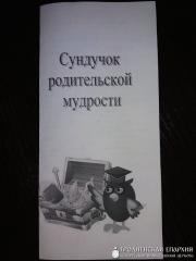 Встреча клуба «Альтернатива» в школе №1 Скиделя