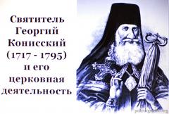 В Покровском соборе с лекциями для духовенства епархии выступили протоиерей Георгий Соколов и протодиакон Павел Бубнов