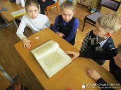День православной книги в Массолянской начальной школе