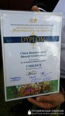 Хор духовенства Гродненской епархии стал обладателем первого места фестиваля «Гайновские дни церковной музыки»