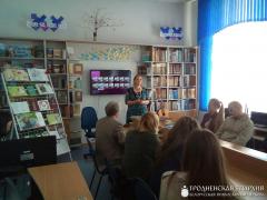 В Гродненской центральной библиотеке прошла встреча с писателем Татьяной Дашкевич