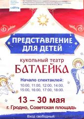 Гродненский благочинный и настоятель кафедрального собора совершили молебен на открытии православной выставки "Кладезь"