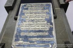 500-годдзе беларускага кнігадрукавання адсвяткавалі ў Шчучыне