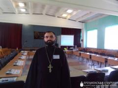 Священнослужитель Гродненской епархии принял участие в работе республиканского семинара