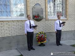 Священник освятил мемориальную доску в городе Волковыске