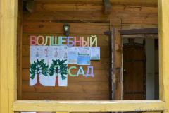 В летней воскресной школе Покровского собора дети отдохнули в три смены