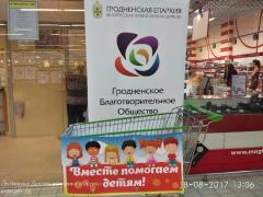 В рамках благотворительной акции «Соберем детей в школу вместе» более двуxсот детей получили помощь