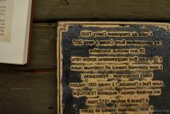 У Пакроўскім саборы ў Дзень беларускага пісьменства прэзентавалі беларускі пераклад Новага Запавету