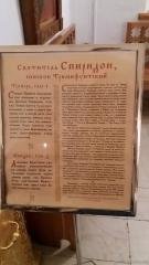 Паломническая служба Покровского собора организовала поездку к православным святыням Москвы 
