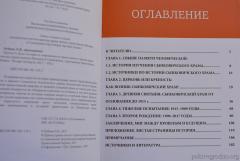 В Клубе православного общения протодиакон Павел Бубнов представил  книгу об истории и современности Cынковичского храма