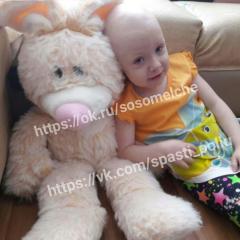 У четырехлетней Полины совсем не детский диагноз – онкология, рак 4 стадии. Девочке нужна ваша помощь