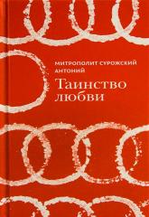 Священник Покровского собора провел беседу с родителями учеников ГУО "Средняя школа №2"
