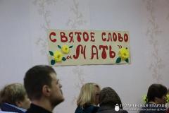 Благочинный Зельвенского округа принял участие в утреннике воспитанников Зельвенского отделения дневного пребывания инвалидов