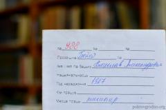 Старейшего читателя библиотеки Покровского собора поздравили с 90-летием