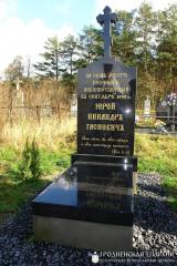 “Да пабачэння, ойча!”, альбо сказ аб крыжы на Шчары