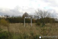 “Да пабачэння, ойча!”, альбо сказ аб крыжы на Шчары