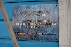 В день памяти прп. Елисея Лавришевского паломническая служба Покровского собора организовала поездку в Свято-Елисеевский монастырь