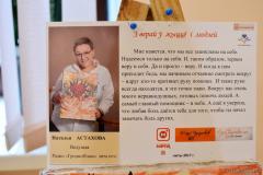 Выставка "З верай у жыццё і людзей" открылась в актовом зале Покровского собора