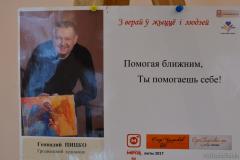 Выставка "З верай у жыццё і людзей" открылась в актовом зале Покровского собора