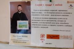 Выставка "З верай у жыццё і людзей" открылась в актовом зале Покровского собора