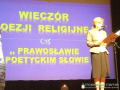 Учащиеся воскресных школ Гродненской епархии приняли участие в гала-концерте XIII-го конкурса православной поэзии «Poezja zrodel»