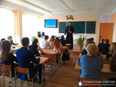 Мероприятие, посвященное международному дню борьбы со СПИДом в Волковысской гимназии №1