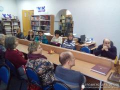 У Гродзенскай гарадской цэнтральнай бібліятэцы прайшла гістарычная гадзіна