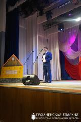Священник принял участие в праздничном концерте для подопечных центра социального обслуживания населения Волковысского района