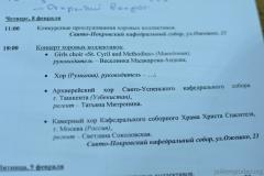 План проведения XVII фестиваля «Коложский Благовест» обсудили в Покровском соборе