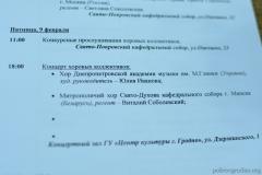 План проведения XVII фестиваля «Коложский Благовест» обсудили в Покровском соборе