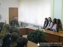   В школе агорогородка Обухово прошла лекция на тему "Информационная безопасность. Социальные сети и интернет"