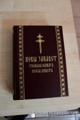 В воскресной школе Свято-Владимирского храма прошел урок-презентация