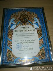 Сотрудничество библиотеки поселка Острино с приходом Преображения Господня