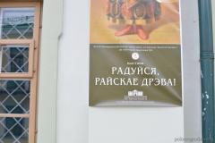 Выставка, посвященная 1030-летию Крещения Руси открылась в рамках фестиваля «Коложский Благовест»