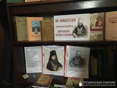 На базе библиотеки прихода поселка Большая Берестовица состоялась выставка, посвященная Митрополиту Иосифу (Семашко)